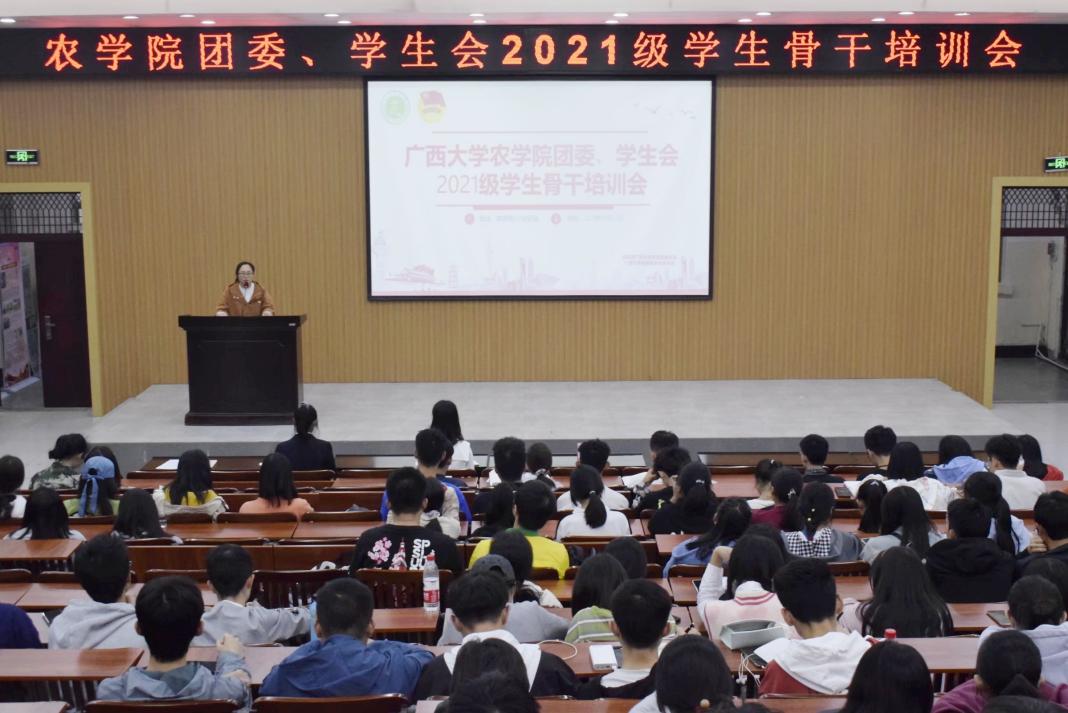 必威、团委员工会2021级员工骨干培训会2